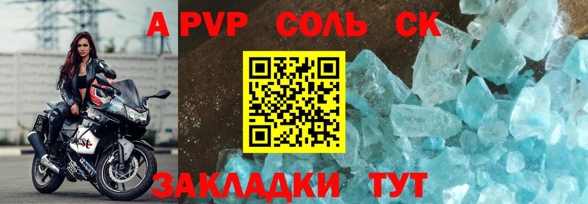 Сегежа  Альфа ПВП кристаллы  Alfa_PVP  Вход с VPN  Alpha-PVP крисы CK 