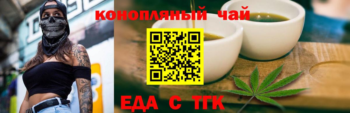 Сегежа  Еда ТГК конопля  Вход с VPN 