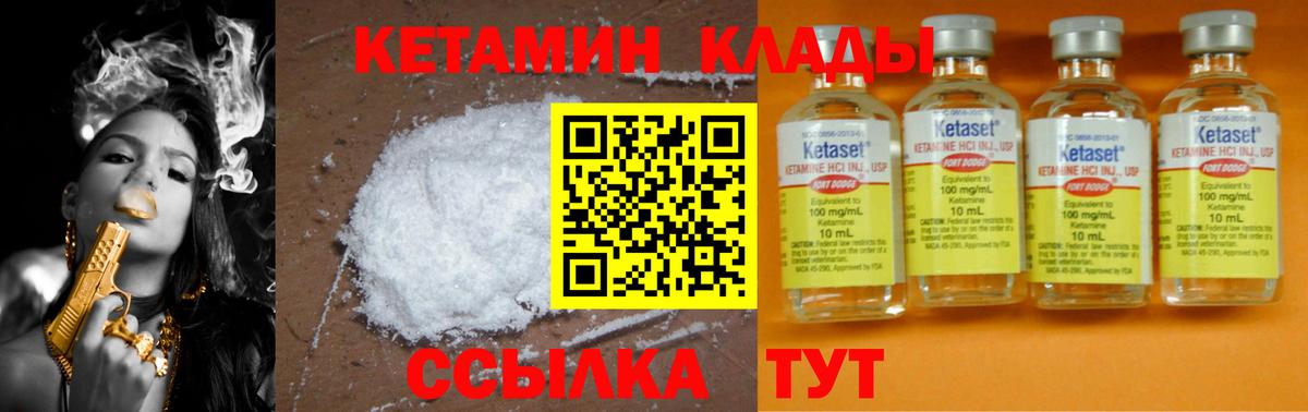 КЕТАМИН ketamine  Вход с VPN  Сегежа  Кетамин VHQ 