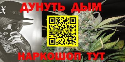 каннабис Новодвинск