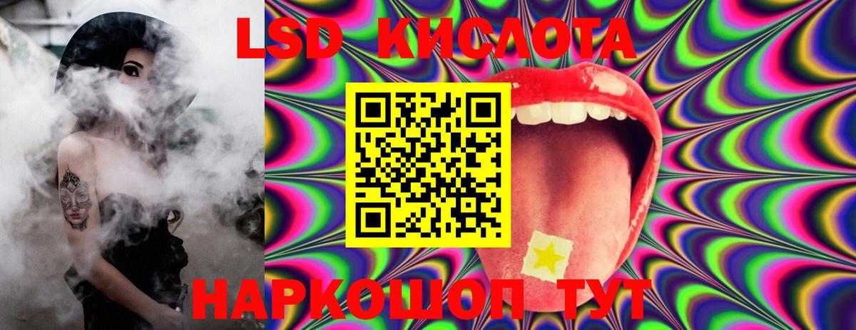 ЛСД экстази кислота  ЛСД экстази кислота  Сегежа  Вход с VPN 