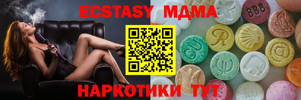 МДМА VHQ  Вход с VPN  MDMA Molly  Сегежа 