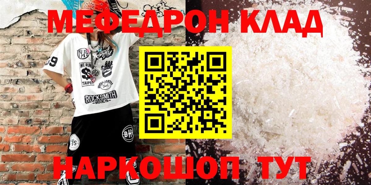 Мефедрон мука  Меф VHQ  Мефедрон  Вход с VPN  Сегежа 