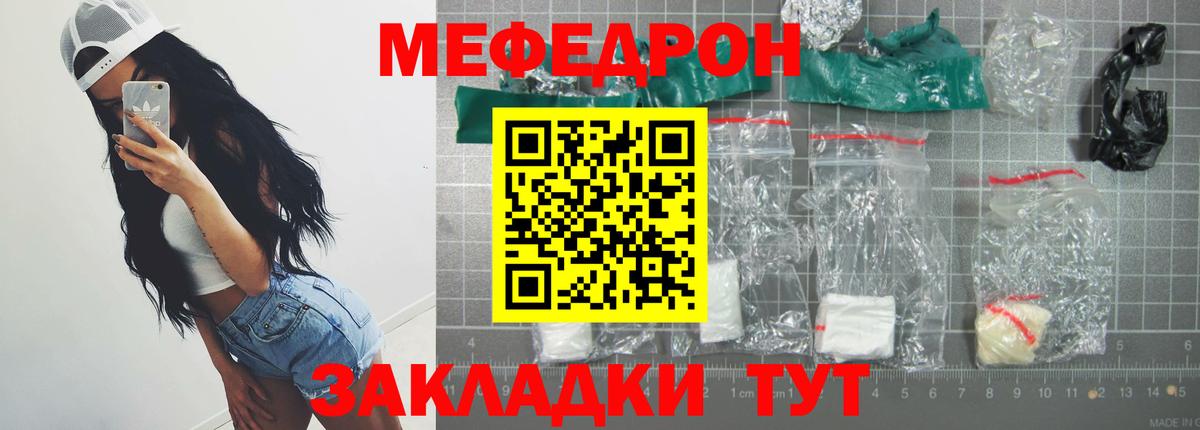 Меф мяу мяу кристаллы Сегежа