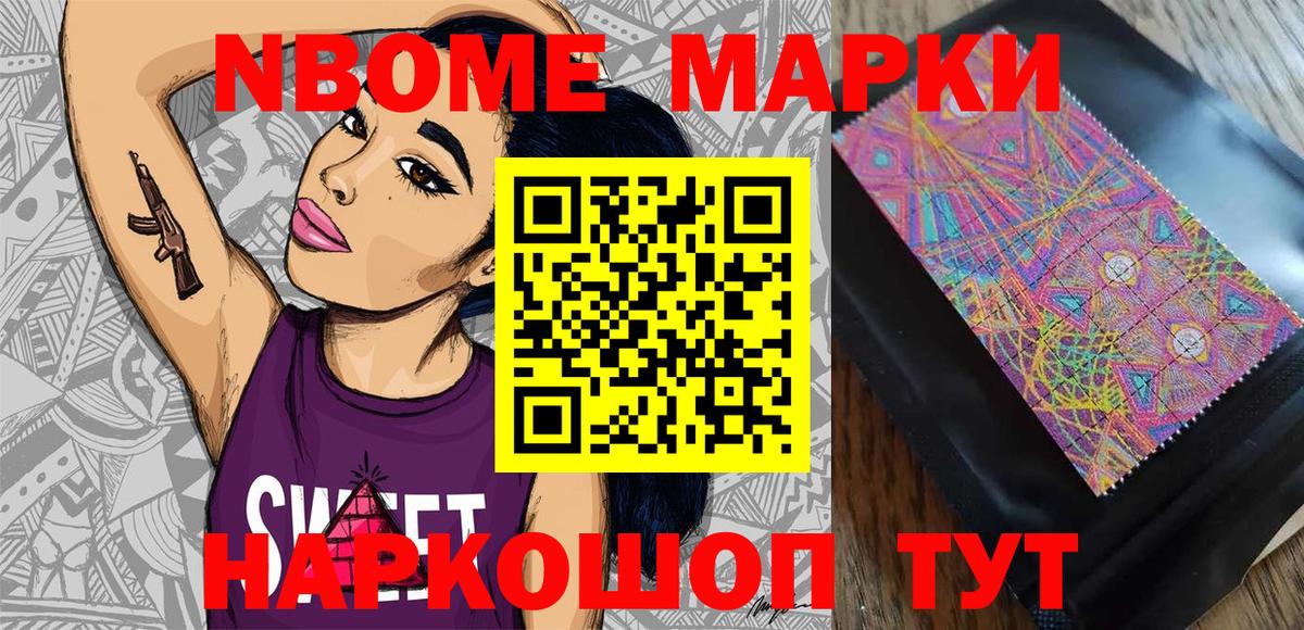 Марки N-bome 1500мкг  Марки 25I-NBOMe  Сегежа  Вход с VPN  Марки N-bome 1500мкг 