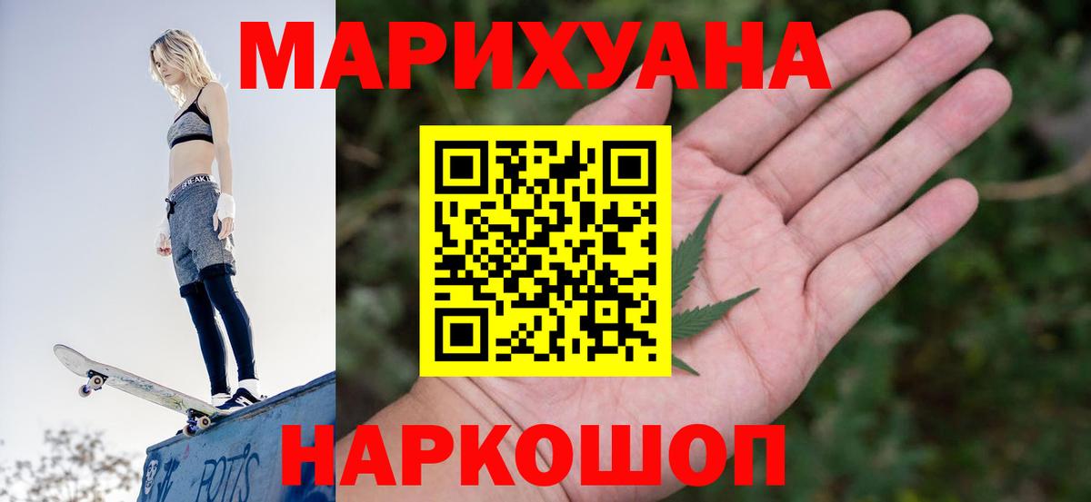 Конопля Bruce Banner  Марихуана AK-47  Вход с VPN  Сегежа 